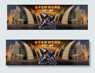 淘宝京东首页全屏海报