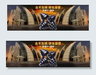 淘宝京东首页全屏海报