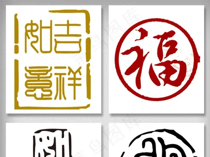 节日印章印章无背景高清免扣png素...