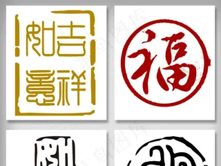 节日印章印章无背景高清免扣png素...