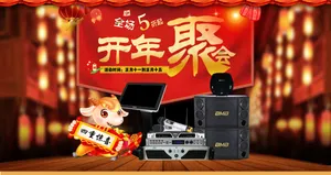 淘宝开年聚会