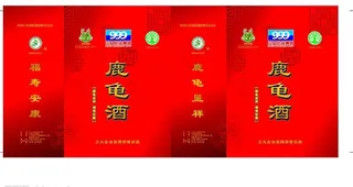 鹿龟酒手提袋图片