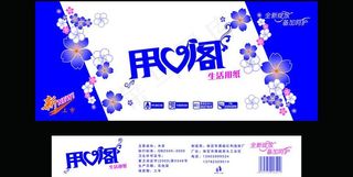 抽纸包装图片