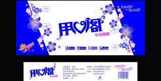 抽纸包装图片