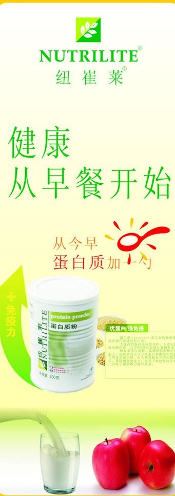 安利易拉宝图片cdr矢量模版下载