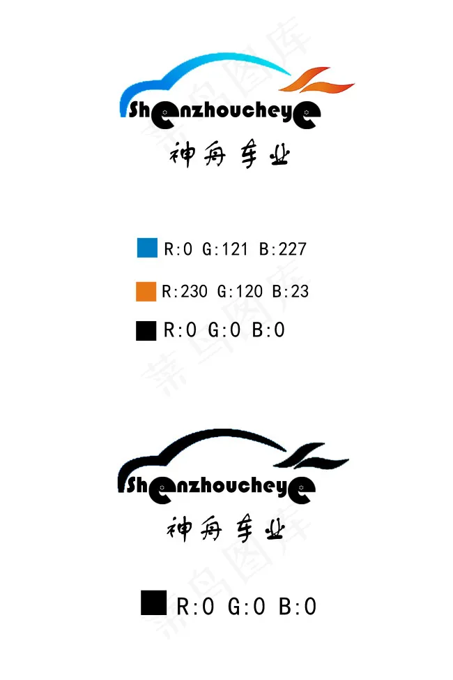 神舟车业标志(1575X1575(DPI:400))psd模版下载