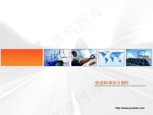企业发展规划PPT模板预览图