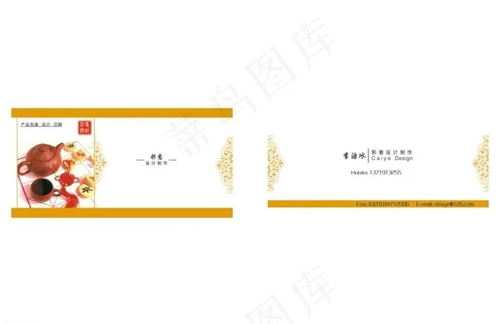 彩意设计名片图片cdr矢量模版下载