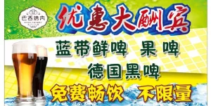 啤酒节图片