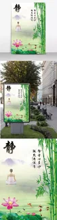 养生瑜伽禅修宣传海报