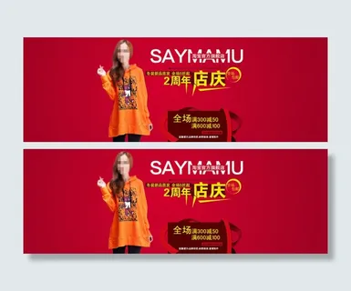 淘宝女装轮播海报