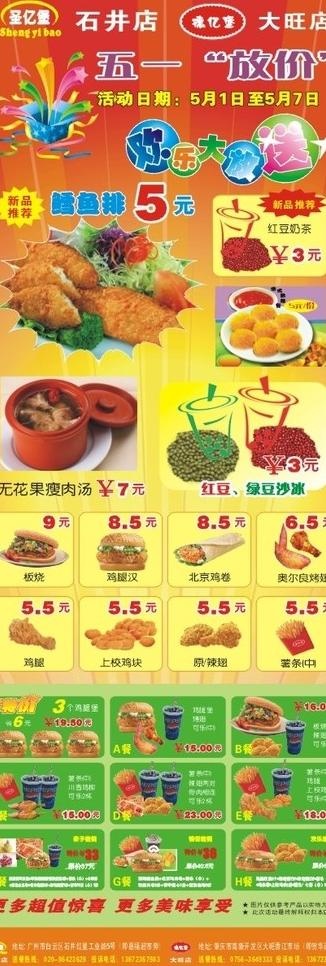 美食x展架图片cdr矢量模版下载