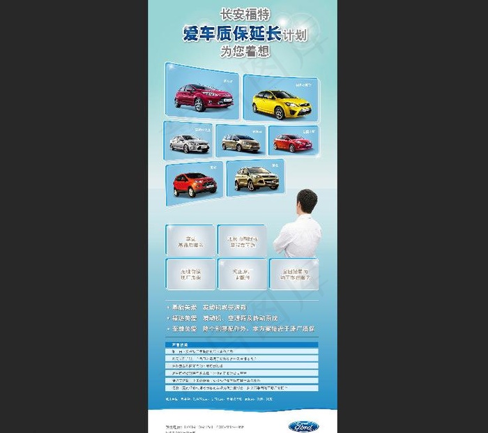 延长质保x展架易拉宝图片