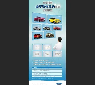 延长质保x展架易拉宝图片