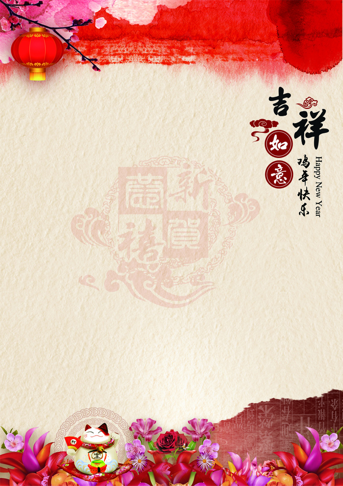 鸡年大吉新年信纸小报模板(2480X3508(DPI:300))psd模版下载