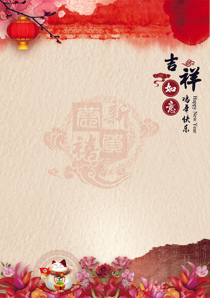鸡年大吉新年信纸小报模板(2480X3508(DPI:300))psd模版下载