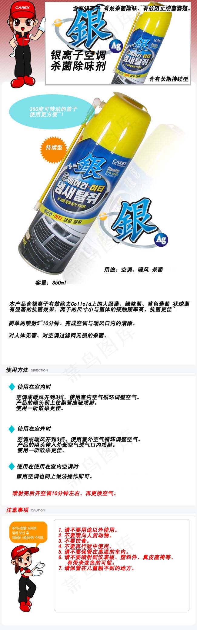 淘宝汽车除味剂宝贝详情psd模版下载
