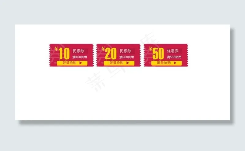 齿边优惠券图片psd模版下载