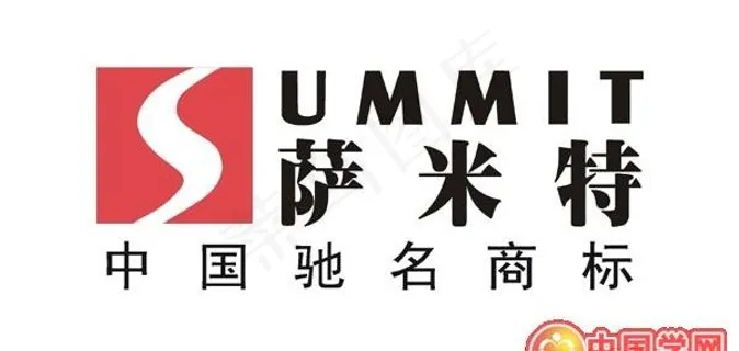 矢量萨米特标志