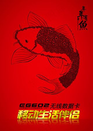 年年有鱼免费下载