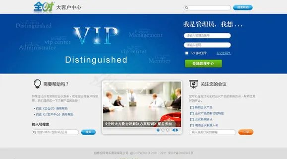 客户管理系统首页PSD分层素材图片