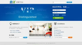 客户管理系统首页PSD分层素材图片