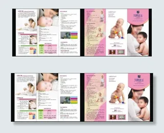 母婴护理三折页dm单图片
