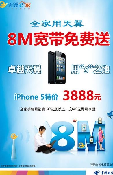 全家用天翼免费送宽带图片psd模版下载