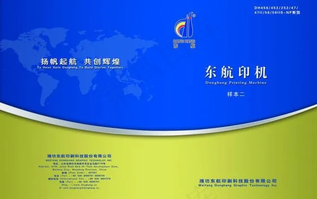 画册封面设计图片psd模版下载