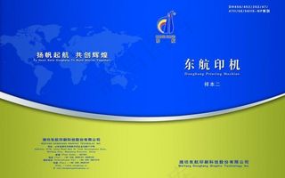 画册封面设计图片