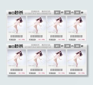 淘宝首页精品推荐格子模块代码每日秒...