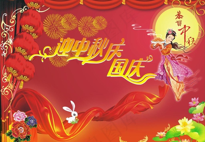 中秋节图片cdr矢量模版下载