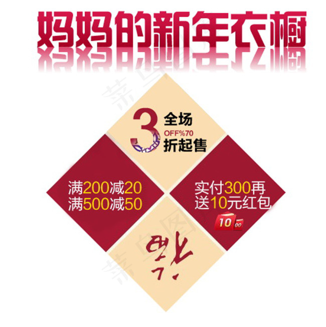 淘宝字体设计PSDpsd模版下载