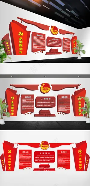 党建文化墙微立体墙