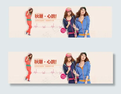 运动装女促销海报图