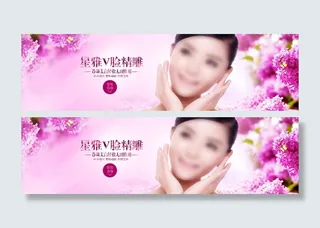 星雅美容banner设计图