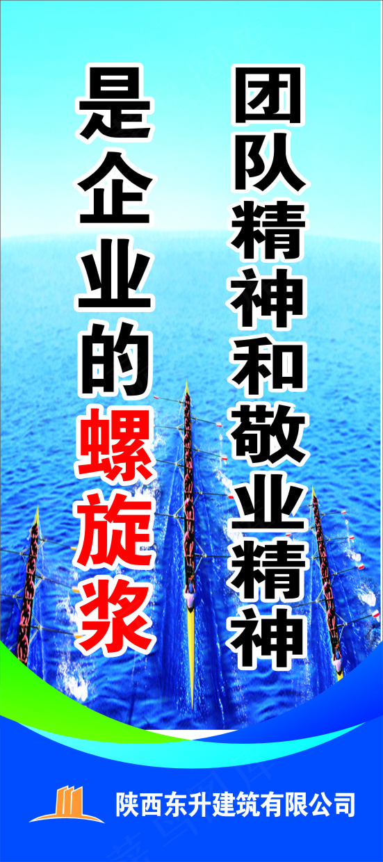 是企业的螺旋浆cdr矢量模版下载