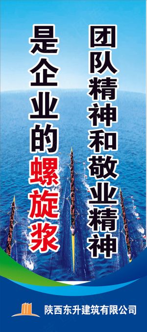 是企业的螺旋浆