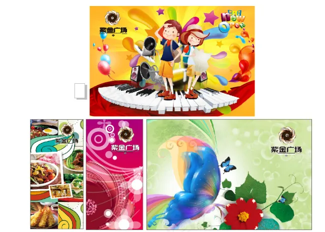 商场展板(210X297)cdr矢量模版下载