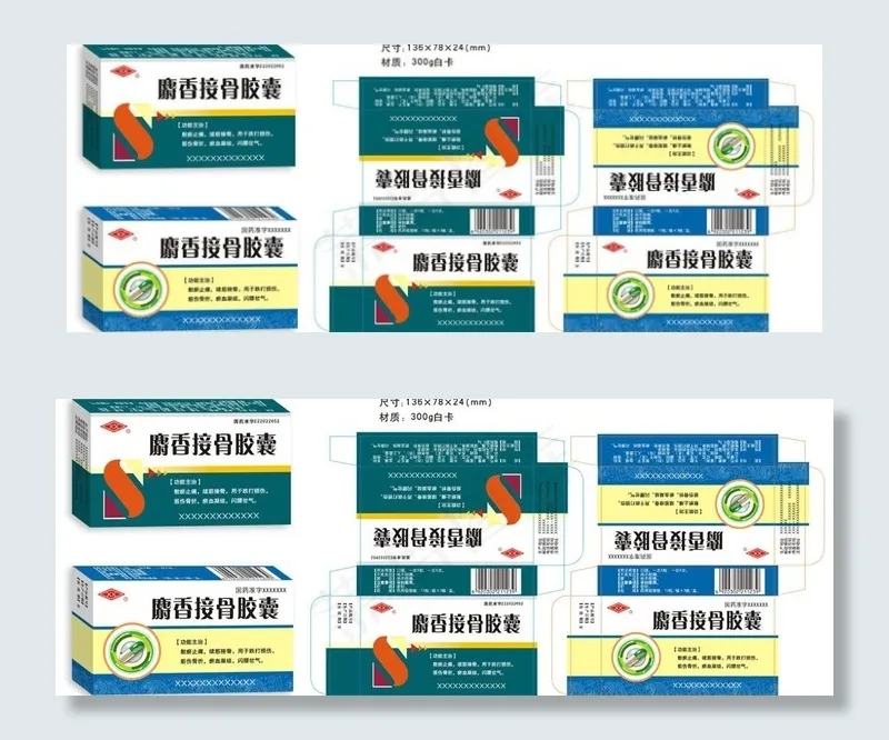 麝香接骨胶囊 药品包装 包装设计图...cdr矢量模版下载