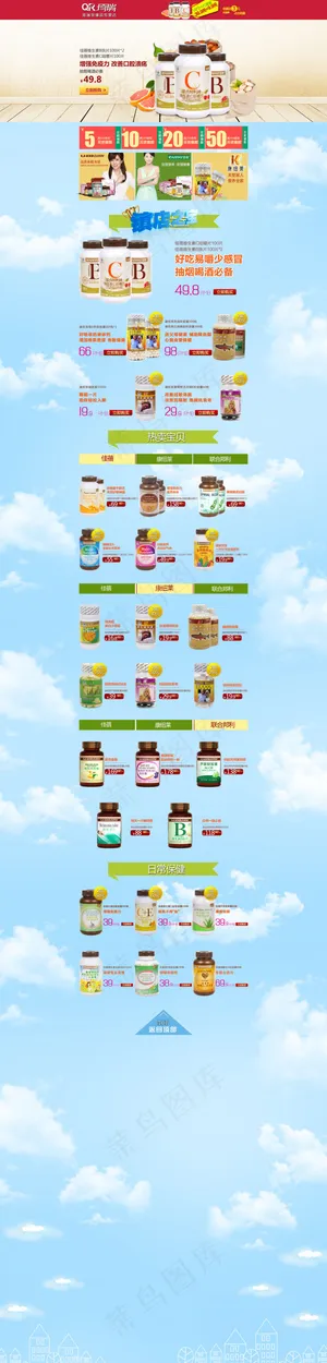 保健品店铺让利大图海报