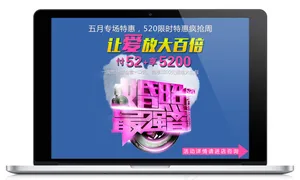 爱 婚照
