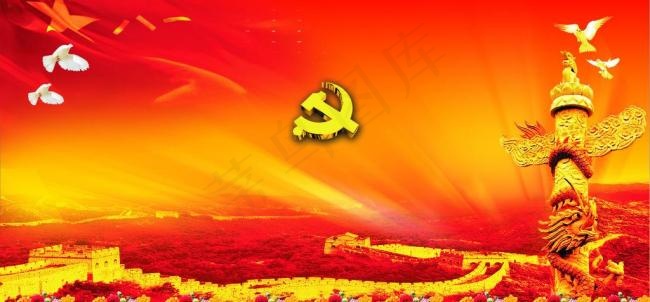 党展板 背景图片cdr矢量模版下载