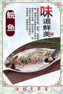 中国风美味佳肴菜单