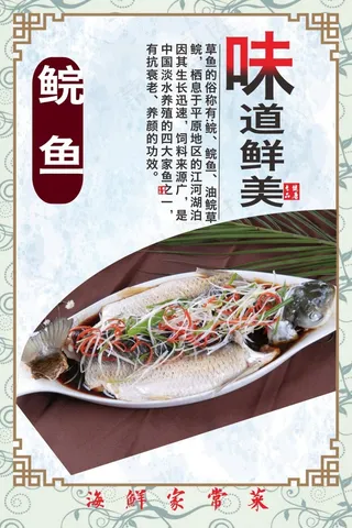 中国风美味佳肴菜单