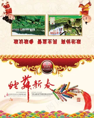 蛇舞新春折页贺卡