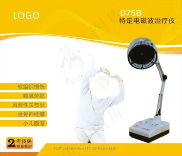 电磁波治疗仪