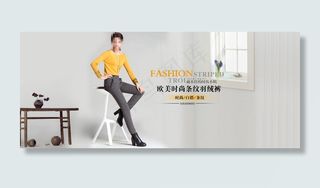 气质女装店铺首页海报