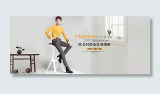 气质女装店铺首页海报