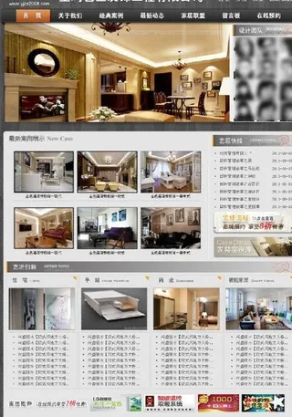 装修公司网站模板图片